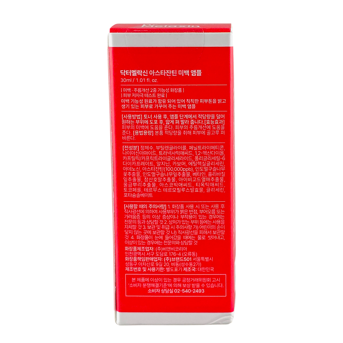 Dr.Melaxin Astaxanthin Brightening Ampoule-image3 Dr.Melaxin Astaxanthin Brightening Ampoule-image3