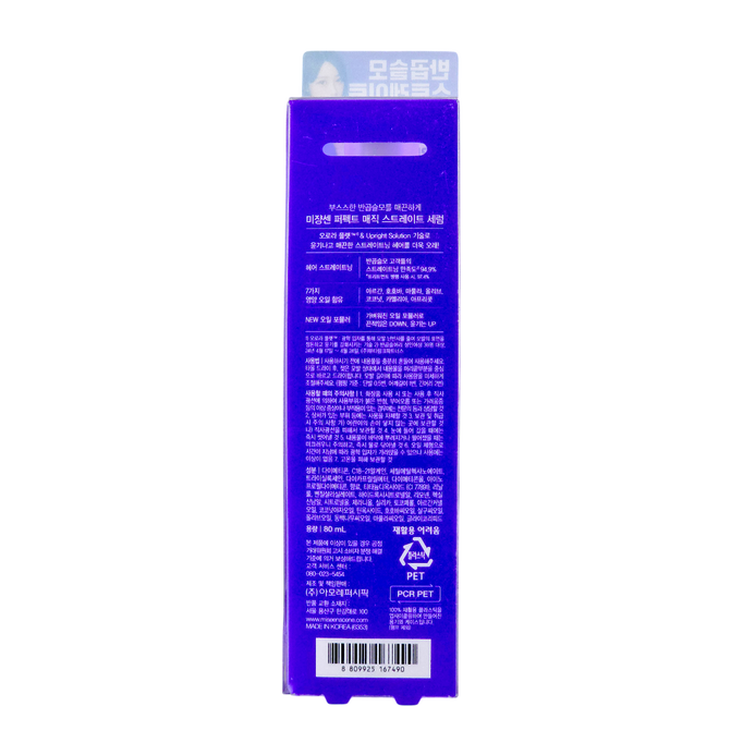 MISE EN SCÈNE Perfect Magic Straight Anti-Frizz 7X Oil Blend Hair Serum-image4