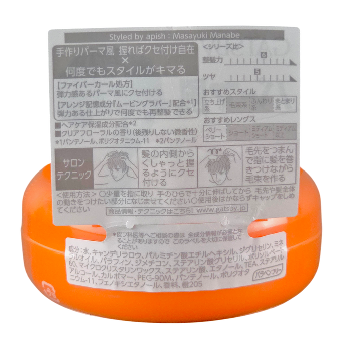 GATSBY Moving Rubber Loose Shuffle Medium Hold Re-Styleable Hair Wax GATSBY Moving Rubber Loose Shuffle Medium Hold Re-Styleable Hair Wax