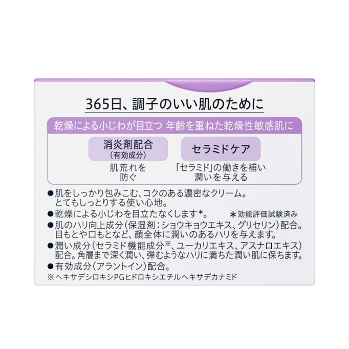 Kao Curel Aging Care Moisture Facial Cream Kao Curel Aging Care Moisture Facial Cream