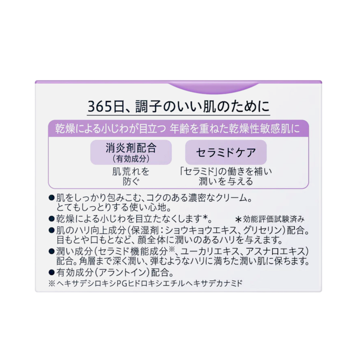 Kao&nbsp;Curel Aging Care Moisture Facial Cream-image3