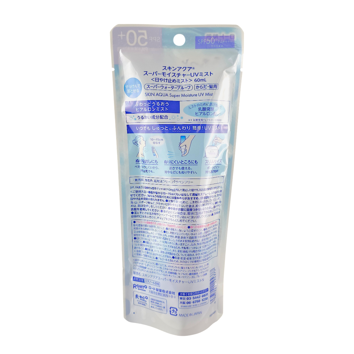 Skin Aqua Super Moisture UV Mist SPF50+ PA++++-image2