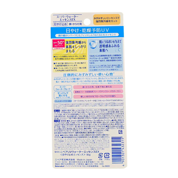 Nivea UV Super Water Essence EX SPF 50+ PA+ Hyaluronic Acid Sunscreen-image2