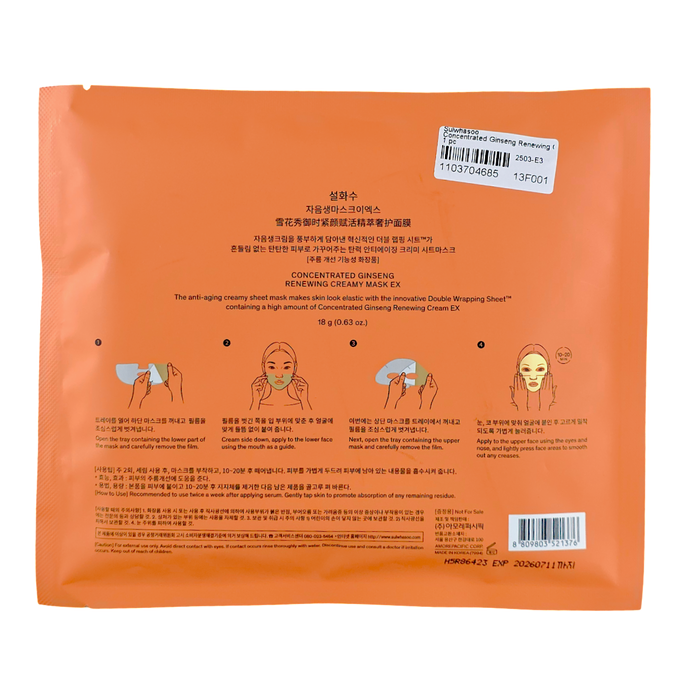 Sulwhasoo Concentrated Ginseng Renewing Creamy Mask EX
