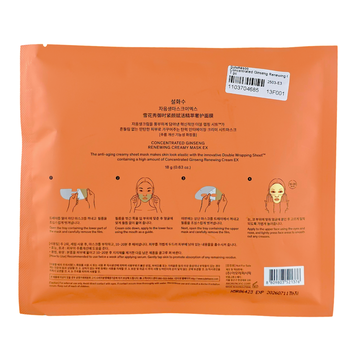 Sulwhasoo Concentrated Ginseng Renewing Creamy Mask EX-image2 Sulwhasoo Concentrated Ginseng Renewing Creamy Mask EX-image2