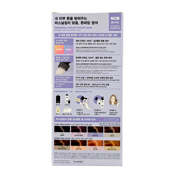 MISE EN SCÈNE Hello Cream Gel-Cream Dual-Comb Self Hair Dye-image2 MISE EN SCÈNE Hello Cream Gel-Cream Dual-Comb Self Hair Dye-image2