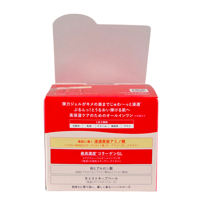 Shiseido AquaLabel Special Gel Cream Moist Hydrating & Firming All-in-One Gel