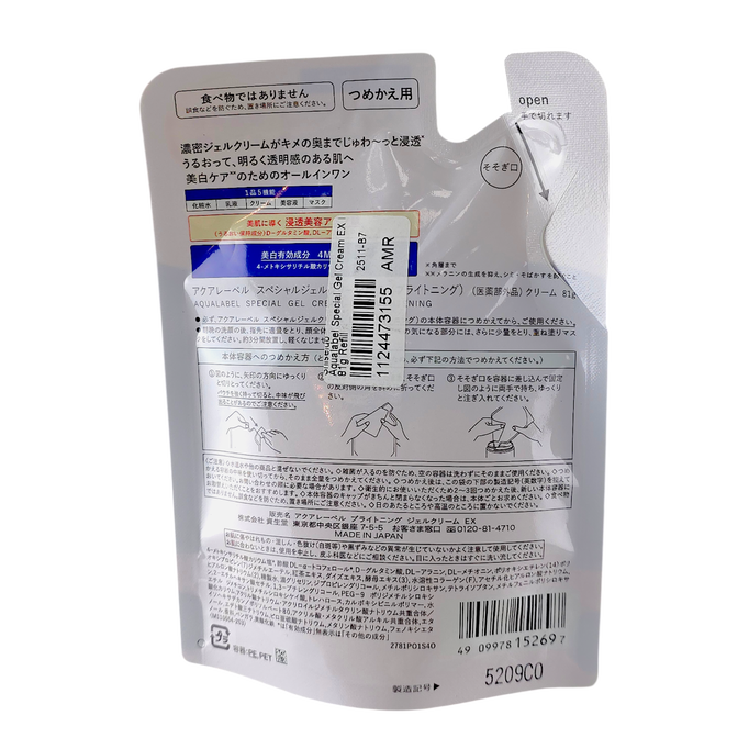 Shiseido AquaLabel Special Gel Cream EX Brightening