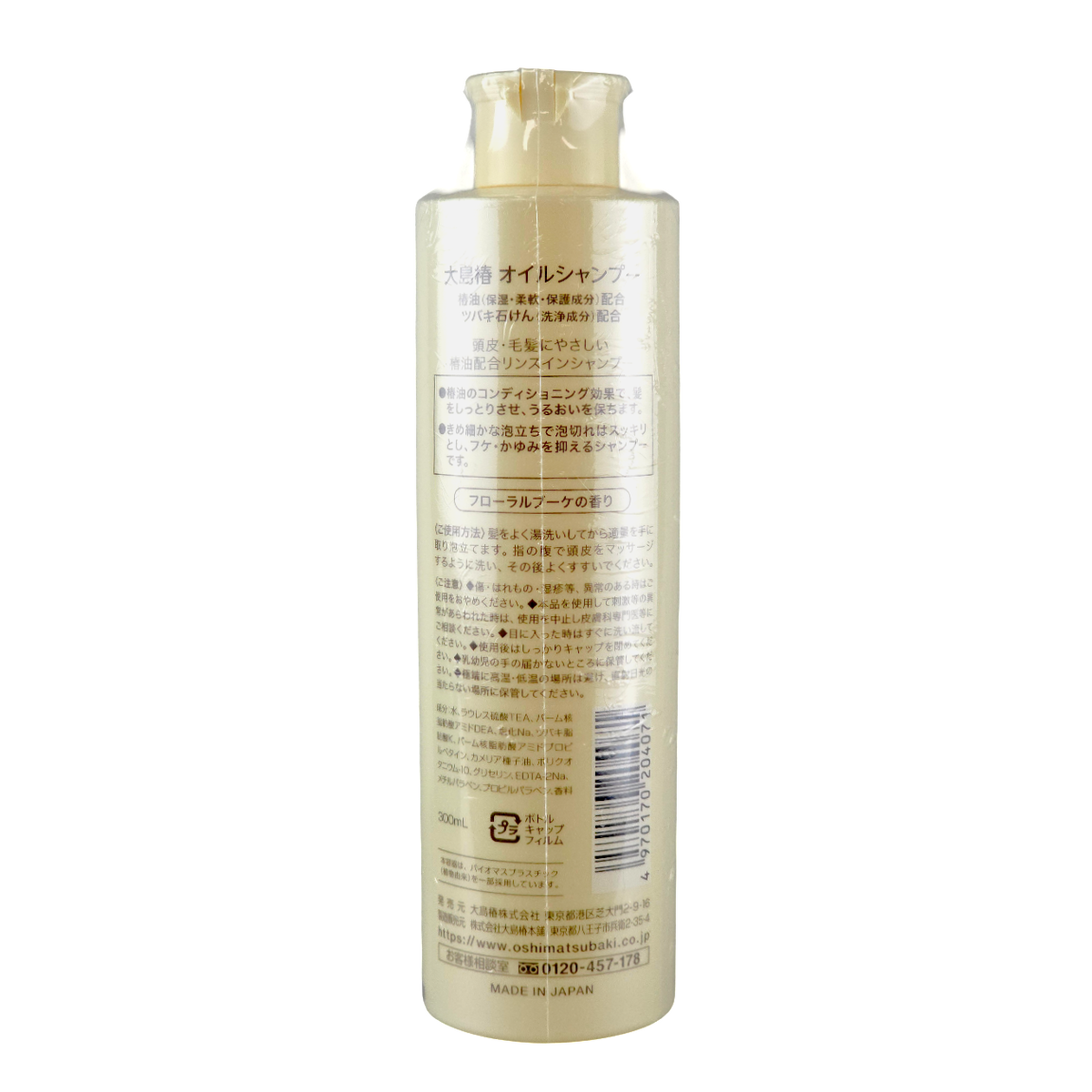 Oshima Tsubaki Camellia Premium Oil Shampoo-image2