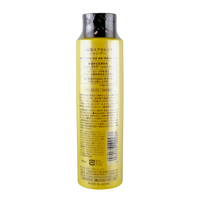 Oshima Tsubaki Camellia Excellent Shampoo Oshima Tsubaki Camellia Excellent Shampoo