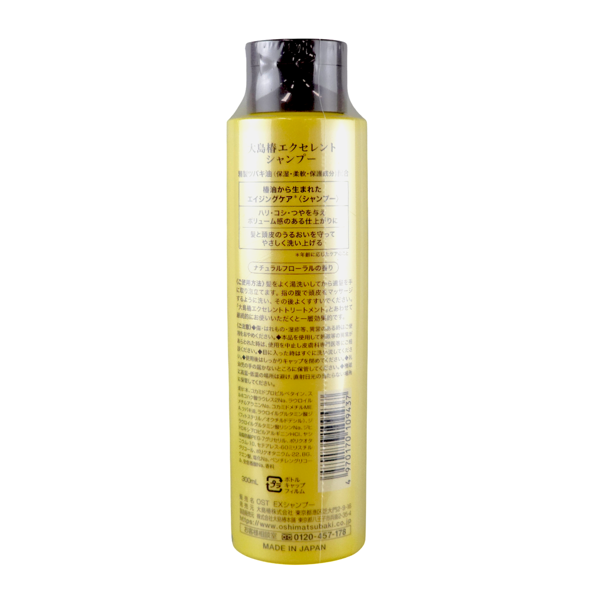 Oshima Tsubaki Camellia Excellent Shampoo-image2 Oshima Tsubaki Camellia Excellent Shampoo-image2