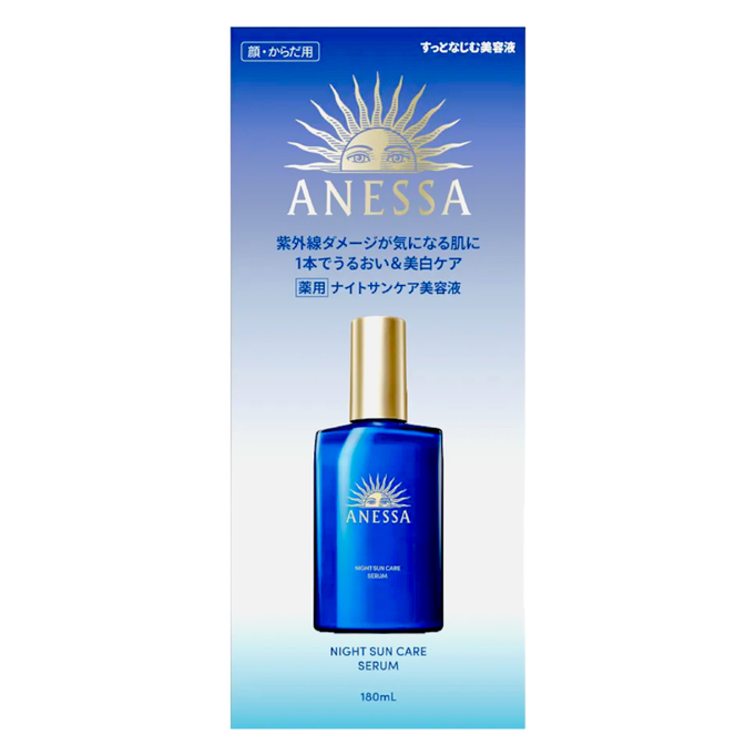 Shiseido Anessa Night Sun Care Serum-image2