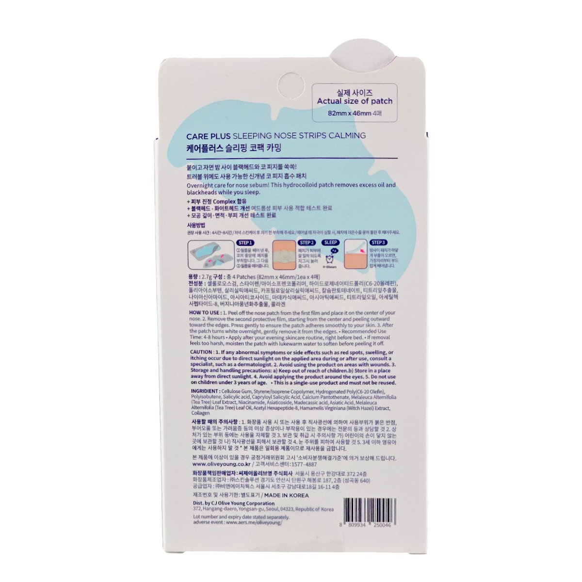Olive Young Care Plus Sleeping Nose Calming Strips-image2