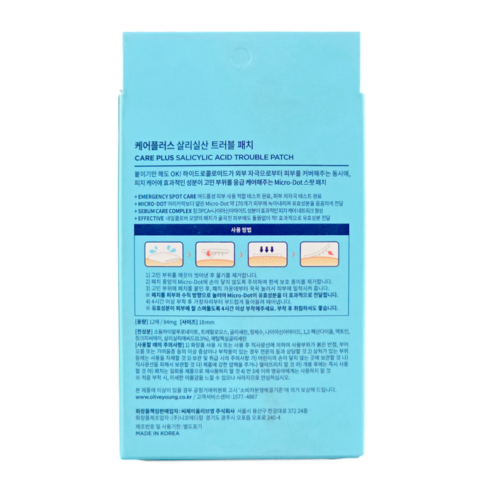 Olive Young Care Plus Salicylic Acid Trouble Patch Olive Young Care Plus Salicylic Acid Trouble Patch