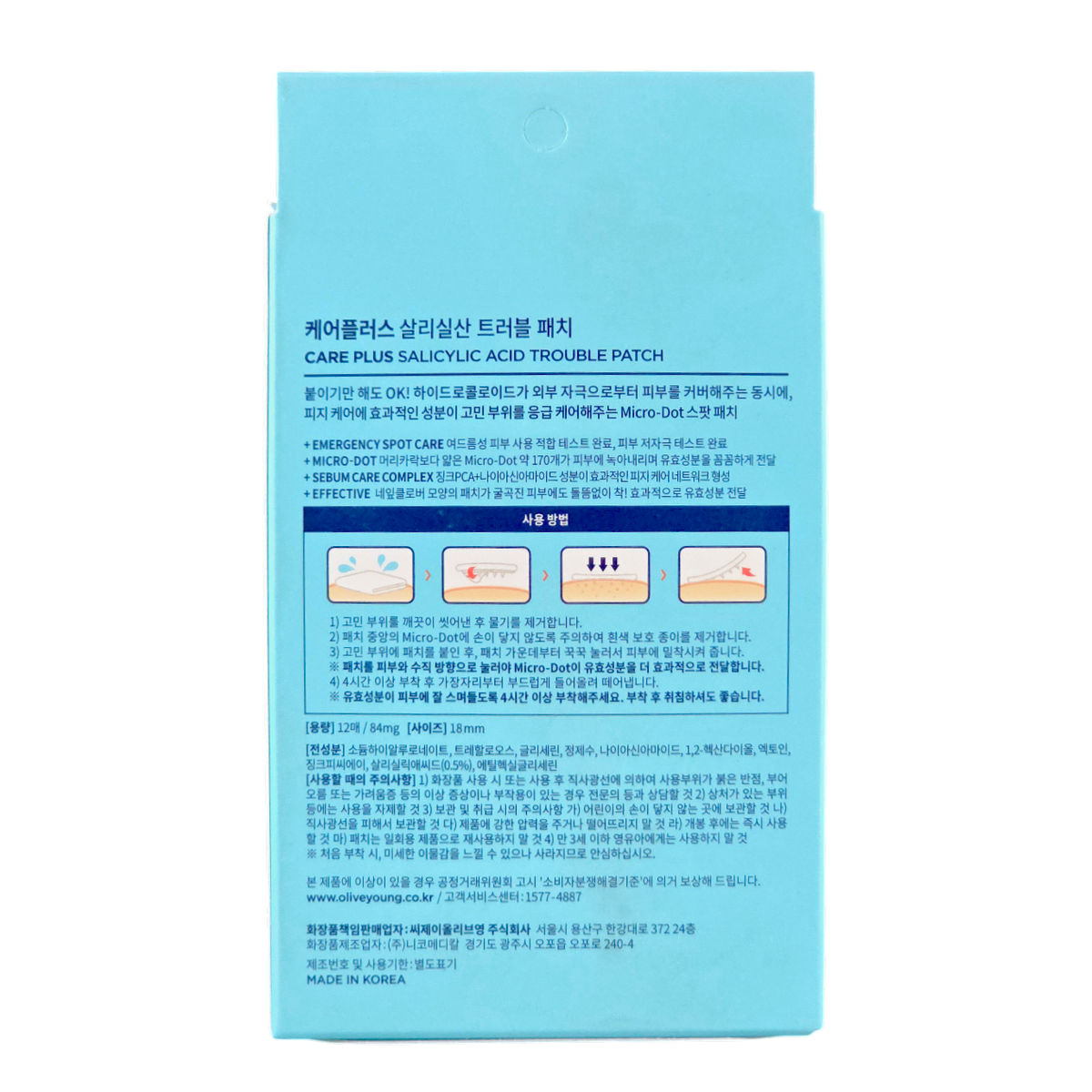 Olive Young Care Plus Salicylic Acid Trouble Patch-image2