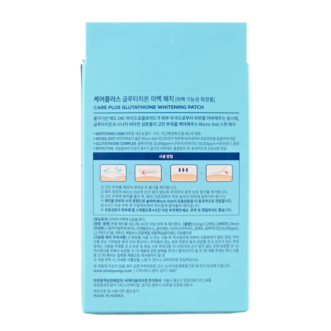 Olive Young Care Plus Glutathione Whitening Patch Olive Young Care Plus Glutathione Whitening Patch