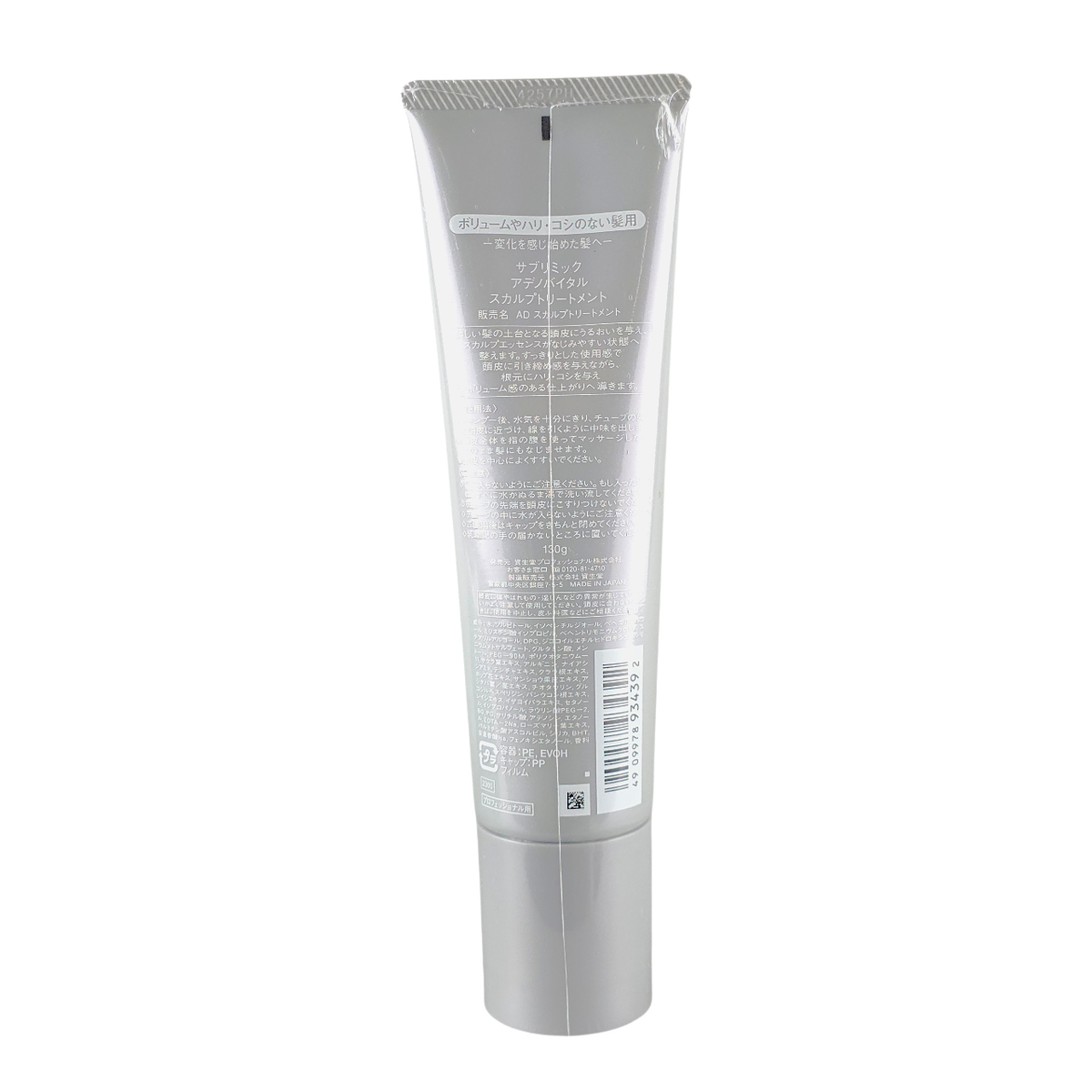 Shiseido Professional Sublimic Adenovital Scalp Treatment for Thinning Hair-image2