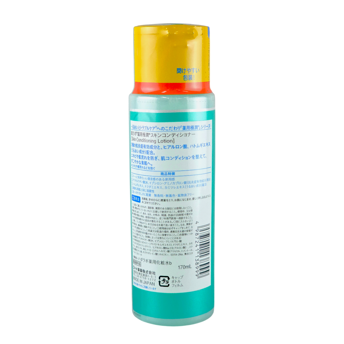 Hada Labo Gokujyun Trouble Care Skin Conditioning Lotion-image2 Hada Labo Gokujyun Trouble Care Skin Conditioning Lotion-image2