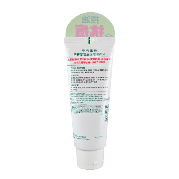 Hada Labo Mentholatum Acnes Medicated Creamy Face Wash