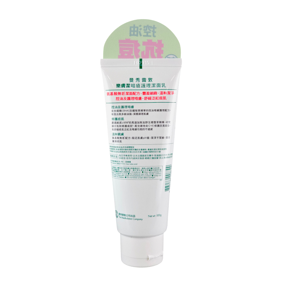 Hada Labo Mentholatum Acnes Medicated Creamy Face Wash-image2 Hada Labo Mentholatum Acnes Medicated Creamy Face Wash-image2