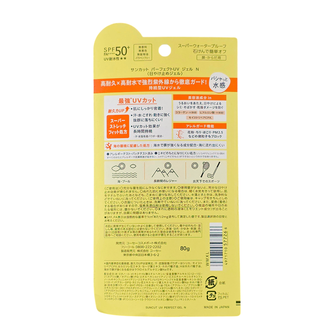 Kose Suncut Perfect UV Gel Super Waterproof SPF50+ PA++++ Kose Suncut Perfect UV Gel Super Waterproof SPF50+ PA++++