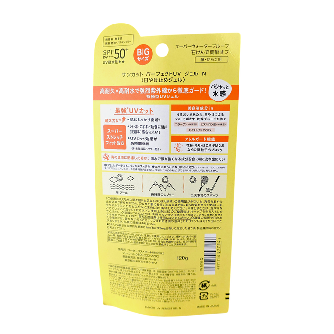 Kose Suncut Perfect UV Gel Super Waterproof SPF50+ PA++++-image4