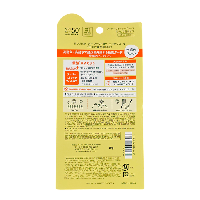 Kose Suncut Perfect UV Essence Super Waterproof SPF50+ PA++++ Kose Suncut Perfect UV Essence Super Waterproof SPF50+ PA++++