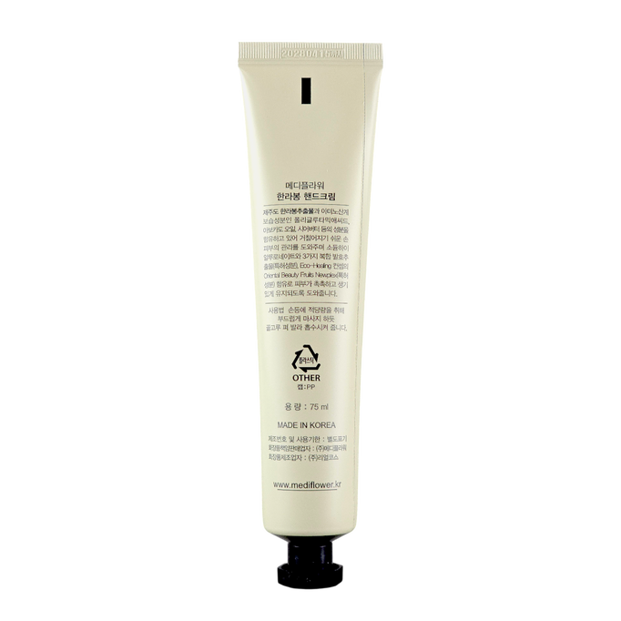 MediFlower Bonita Garden Brightening Hand Cream-image2 MediFlower Bonita Garden Brightening Hand Cream-image2