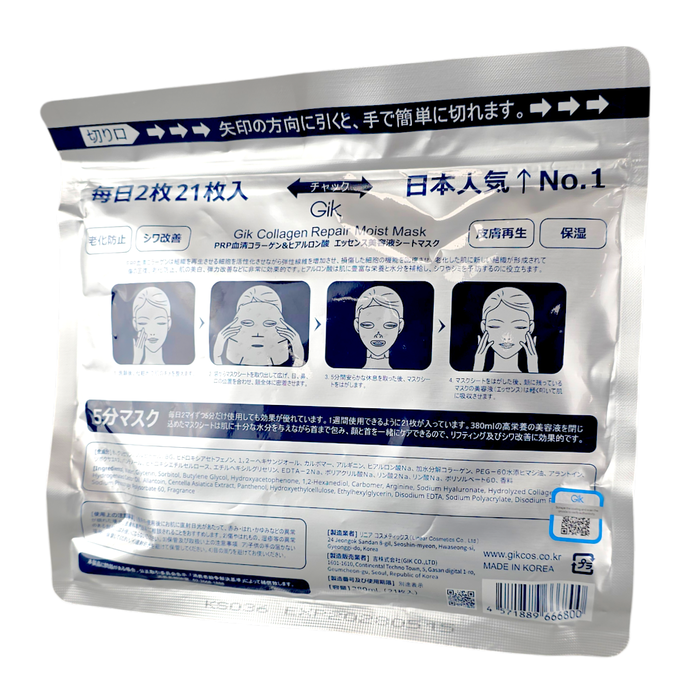 Gik PRP Serum Collagen Repair & Hydrating Face Mask