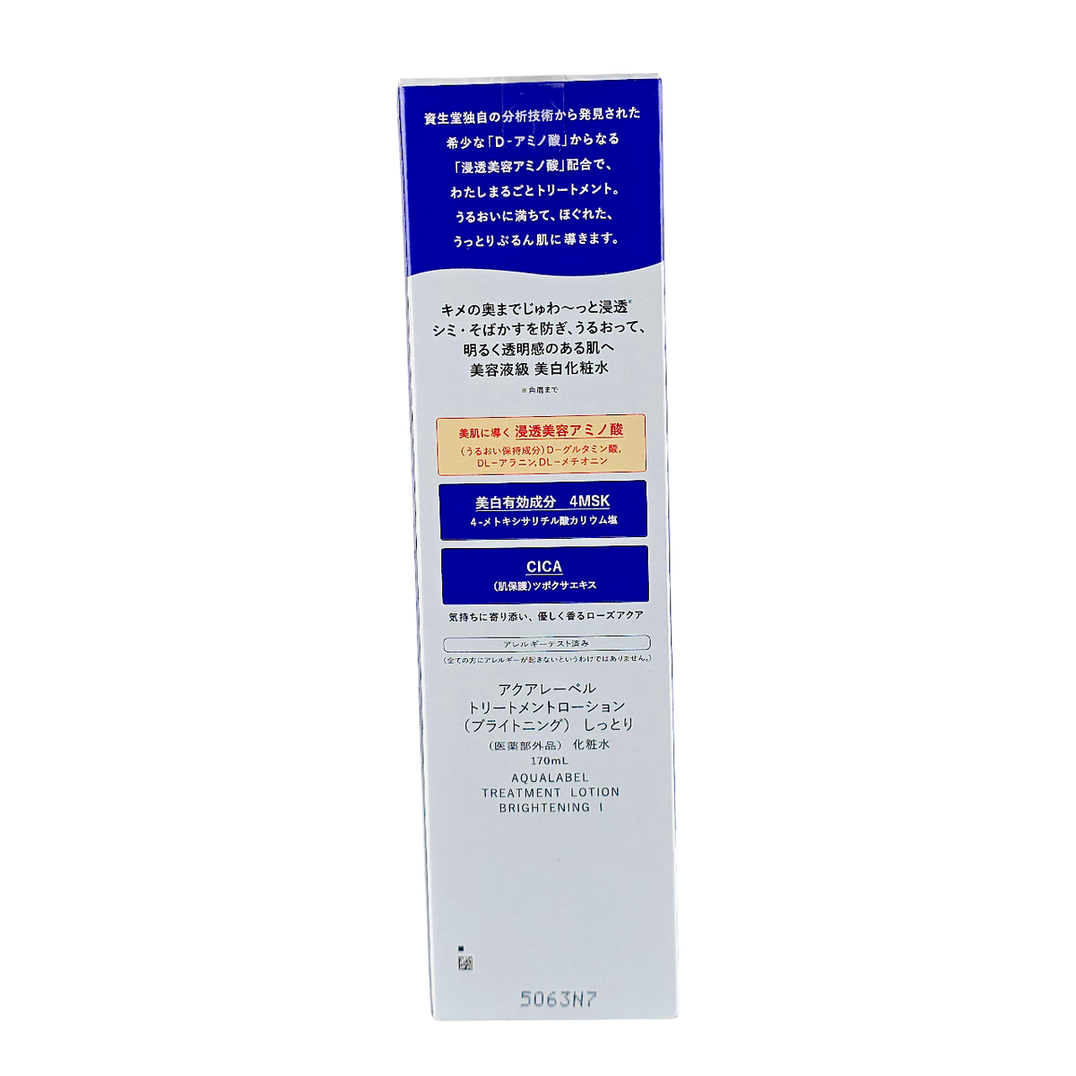 Shiseido Aqualabel Brightening Treatment Lotion with 4MSK & CICA-image2