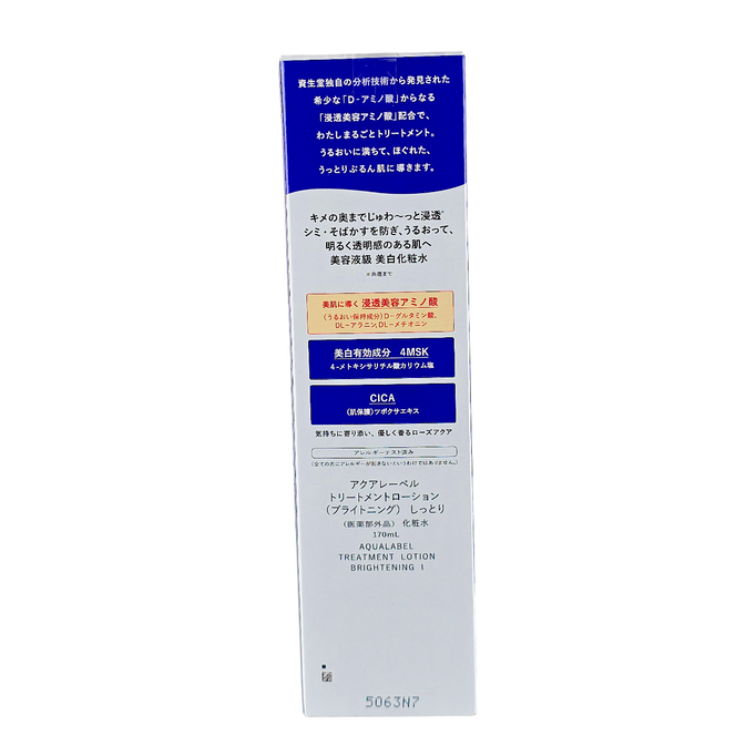 Shiseido Aqualabel Brightening Treatment Lotion with 4MSK & CICA-image2 Shiseido Aqualabel Brightening Treatment Lotion with 4MSK & CICA-image2