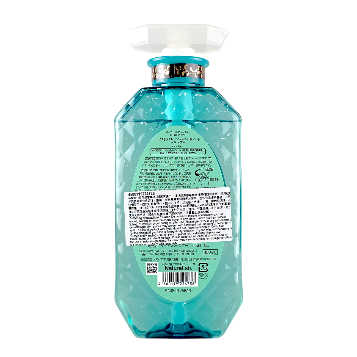 Moist Diane Extra Fresh & Hydrate Shampoo-image2 Moist Diane Extra Fresh & Hydrate Shampoo-image2