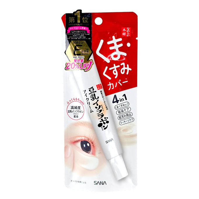 Sana Soy Milk Sheer & Moisture Eye Cream-image1