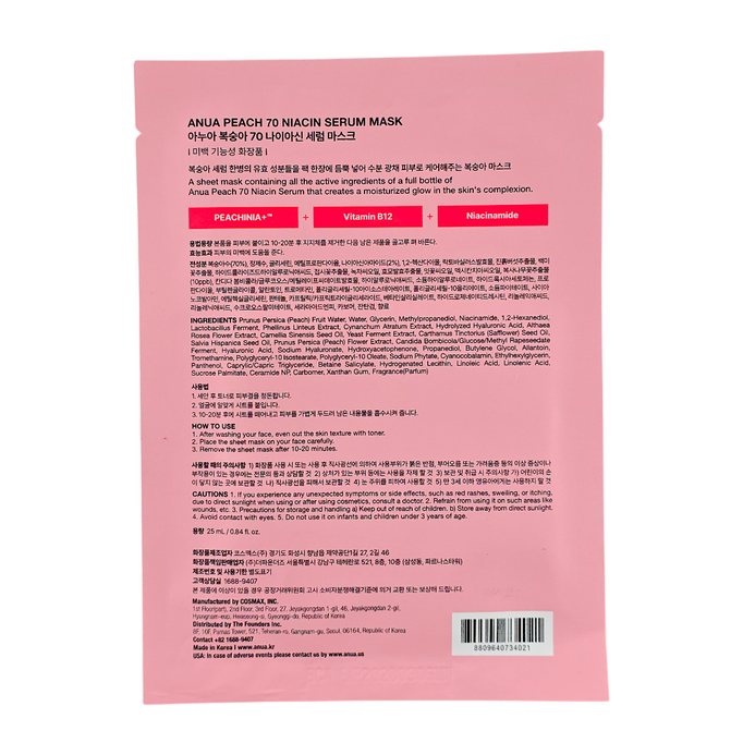 Anua Peach 70+ Niacin Serum Mask-image2 Anua Peach 70+ Niacin Serum Mask-image2