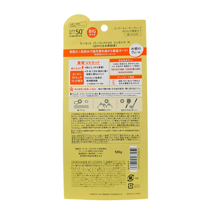 Kose SunCut UV Perfect Essence SPF 50+