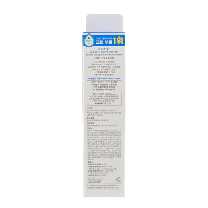 S.Nature Aqua Squalane Deep Moisturizing Cream