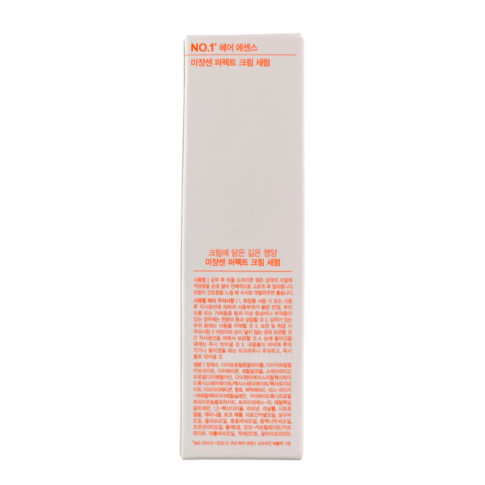 Miseenscene Perfect Serum Cream-image3