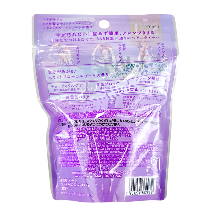 Utena Matomage Hair Styling Stick Regular