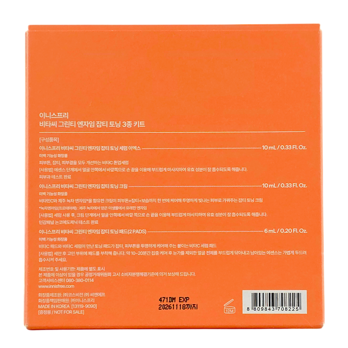 InnisFree Vitamin C Green Tea Enzyme Brightening Tro Kit