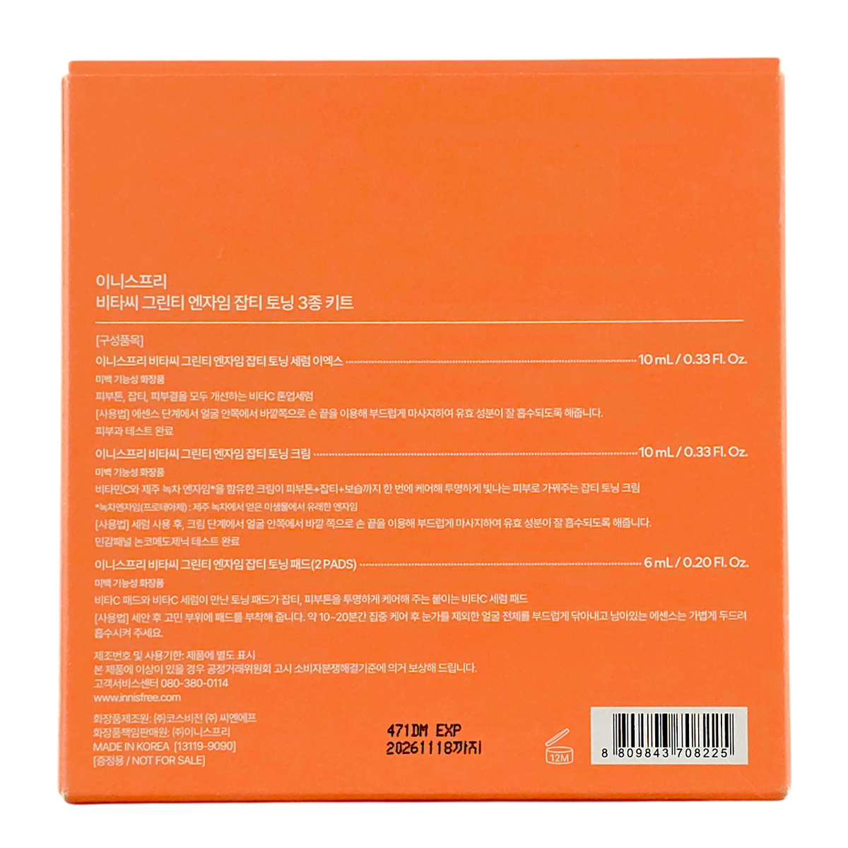 InnisFree Vitamin C Green Tea Enzyme Brightening Tro Kit-image3