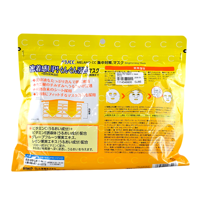 Hada Labo Mentholatum Melano CC Intensive Anti-Blemish Sheet Mask