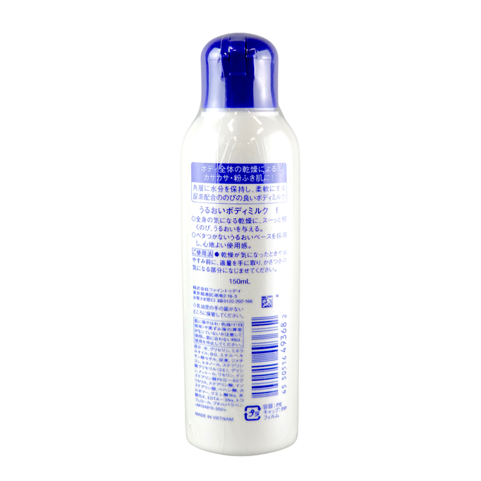 Shiseido Fine Today Urea Body Milk-image2