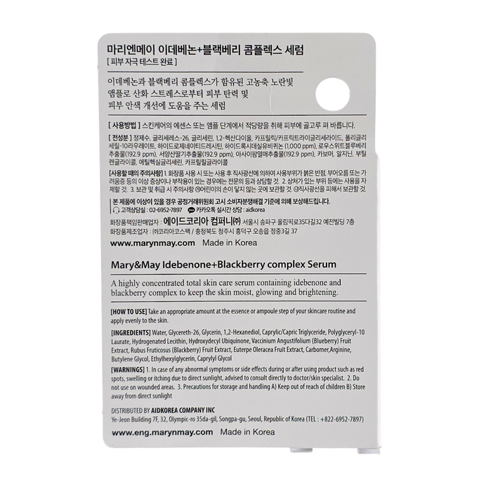 Mary & May Youth & Glow Idebenone + Blackberry Complex Anti-Aging Serum Mary & May Youth & Glow Idebenone + Blackberry Complex Anti-Aging Serum