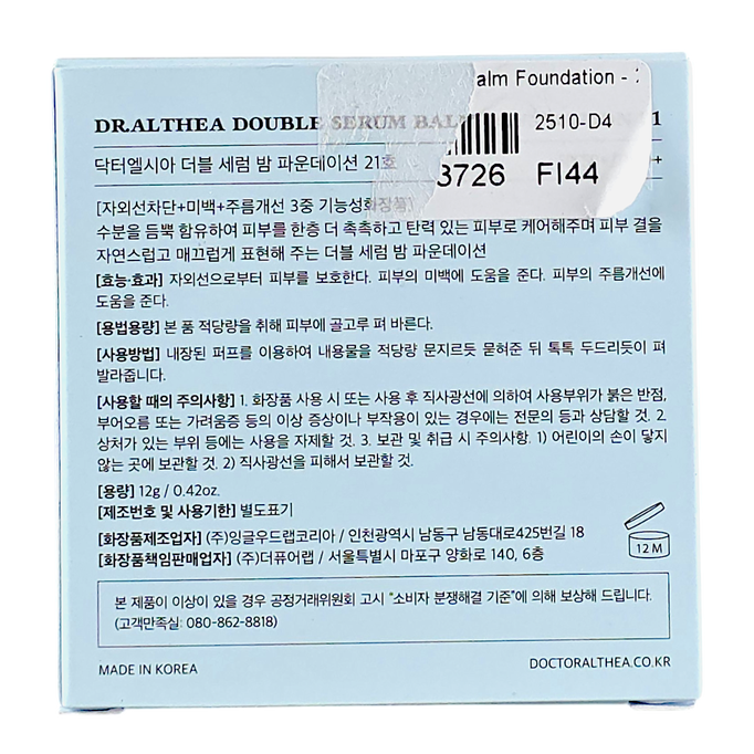 Dr.Althea Double Serum Balm Foundation