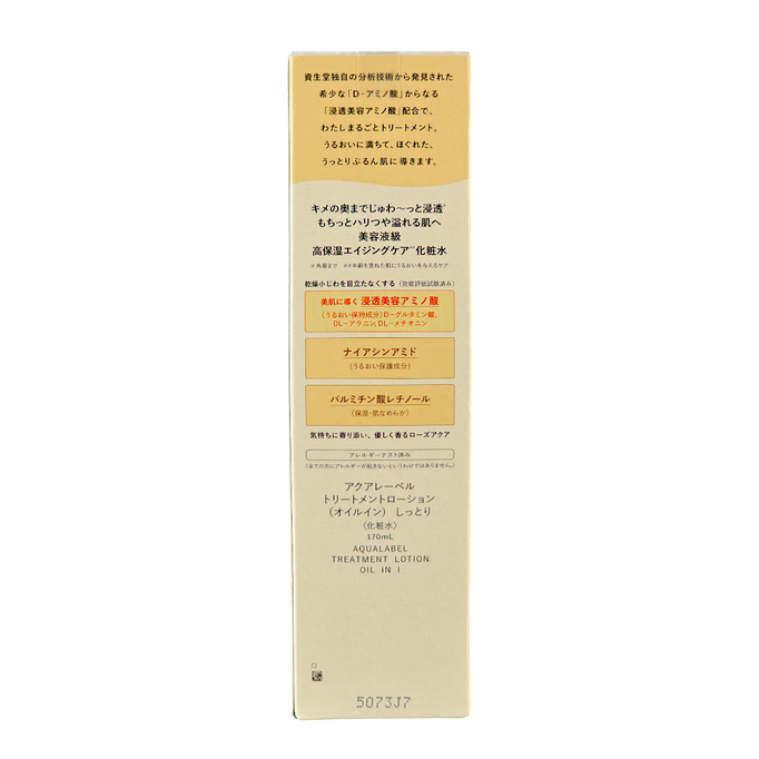 Shiseido Aqualabel Treatment Lotion Oil-In