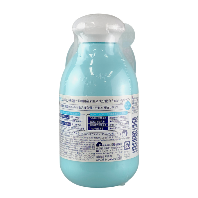 Ishizawa-Lab Keana Rice Powder Wash Ishizawa-Lab Keana Rice Powder Wash