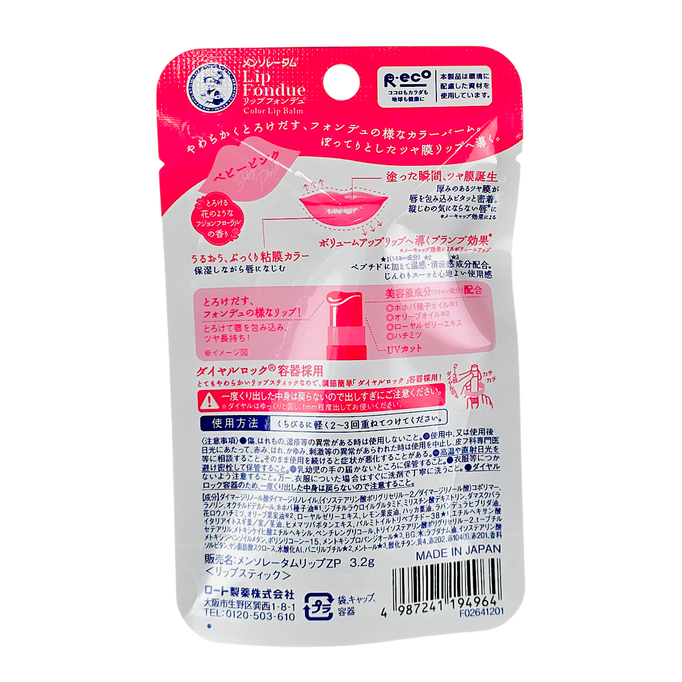 Hada Labo Rohto Mentholatum Lip Fondue Plumping Hydrating Balm Hada Labo Rohto Mentholatum Lip Fondue Plumping Hydrating Balm