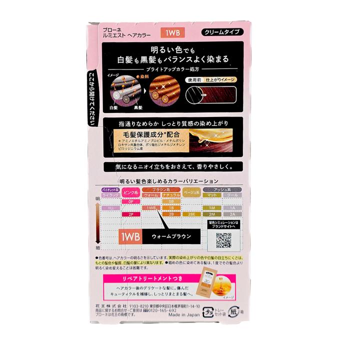 Kao Blaune Lumiest Hair Color-image2