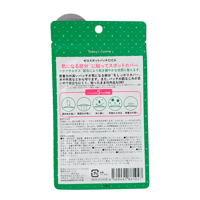 Today's Cosme Zero Spot Cica Patch Invisible Barrier Today's Cosme Zero Spot Cica Patch Invisible Barrier