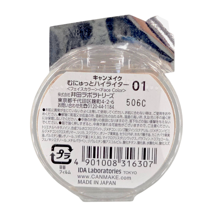 Canmake Tokyo Munyutto Highlighter-image2